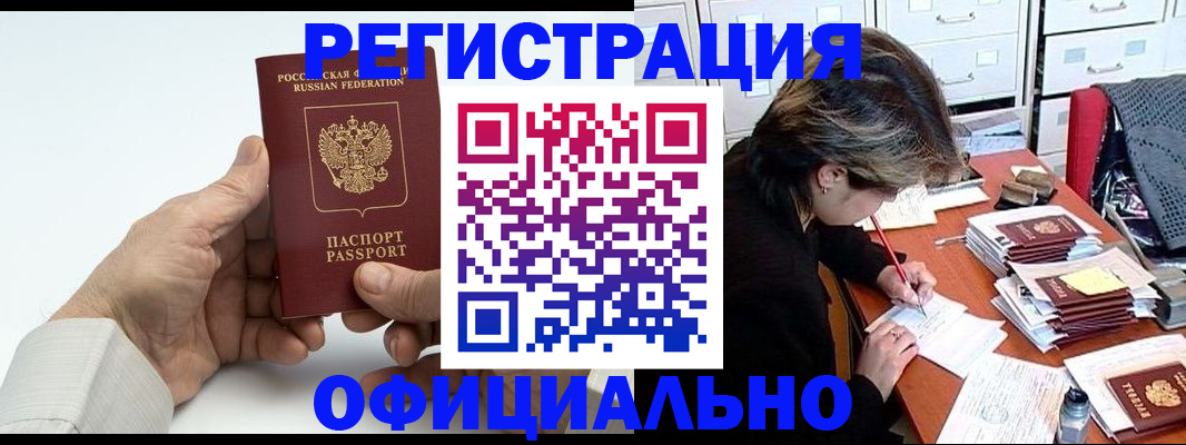 прописка для кредита в Пикалёво