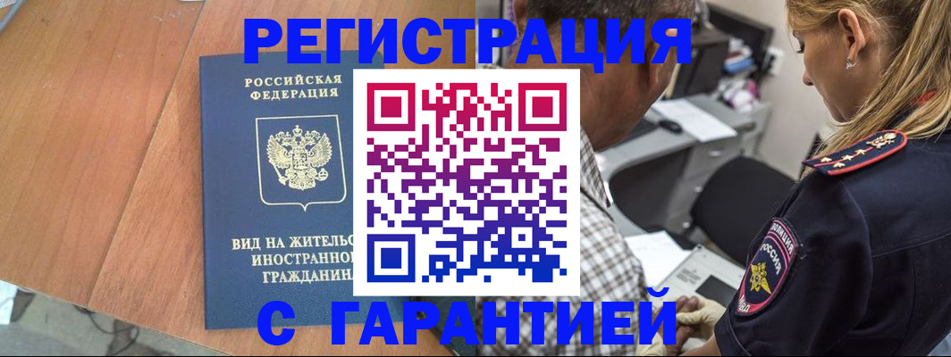 временная регистрация купить в Пикалёво