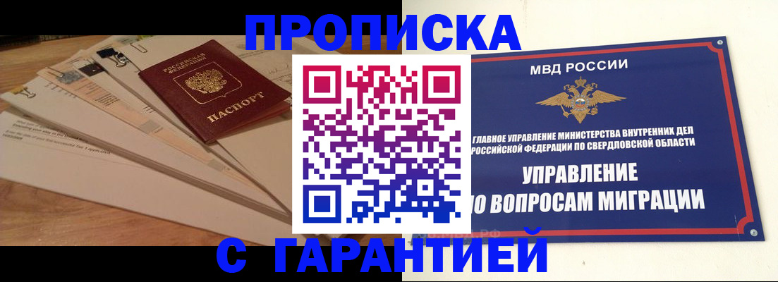 временная регистрация в Пикалёво