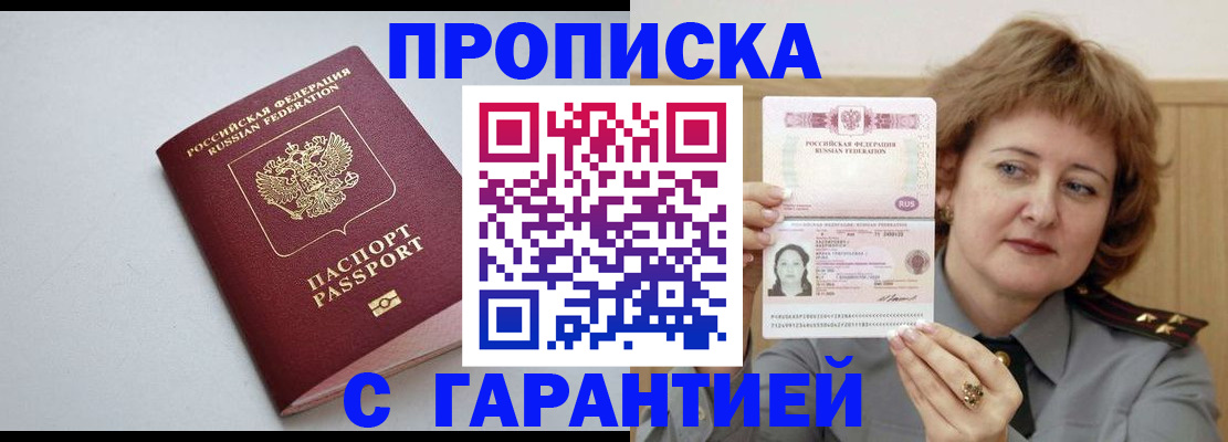 прописка для школы в Пикалёво