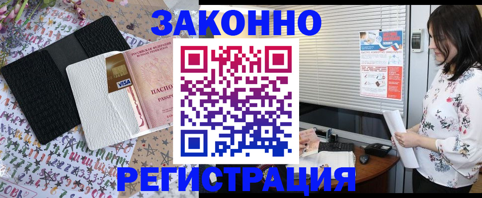 временная регистрация для школы в Пикалёво