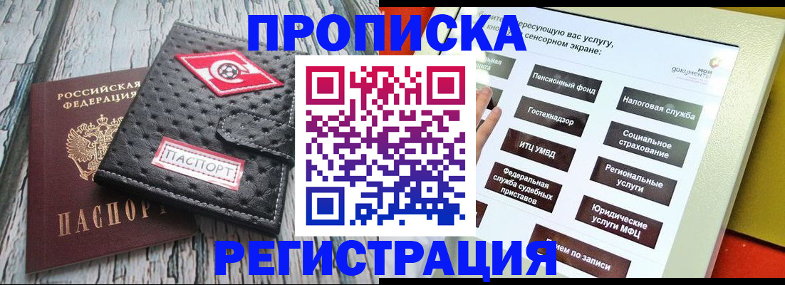 временная регистрация для всех в Пикалёво